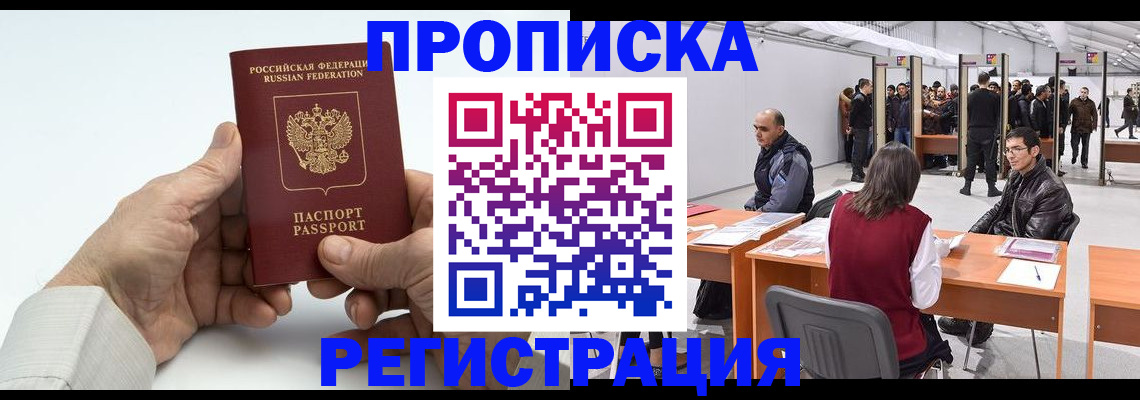 прописка для школы в Магнитогорске