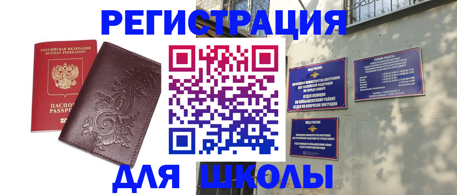 прописка законно в Магнитогорске